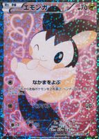 エモンガ シャイニーコレクション psa10 023/020 EMOLGA 81694.jpg